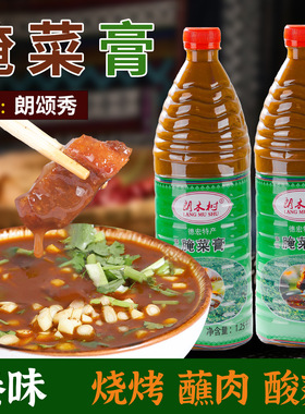 分装瓶收纳罐云南腌菜膏烧烤火锅烤肉蘸料蘸水专用商用调味品傣味