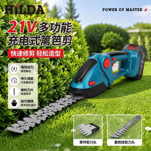 空盒子跨境21v锂电篱笆剪修枝剪手持便携式电动锂电篱笆剪家用套