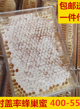 分装瓶收纳罐蜂巢蜜500左右成熟蜂巢蜜农家自产蜂蜜带巢蜂窝蜜