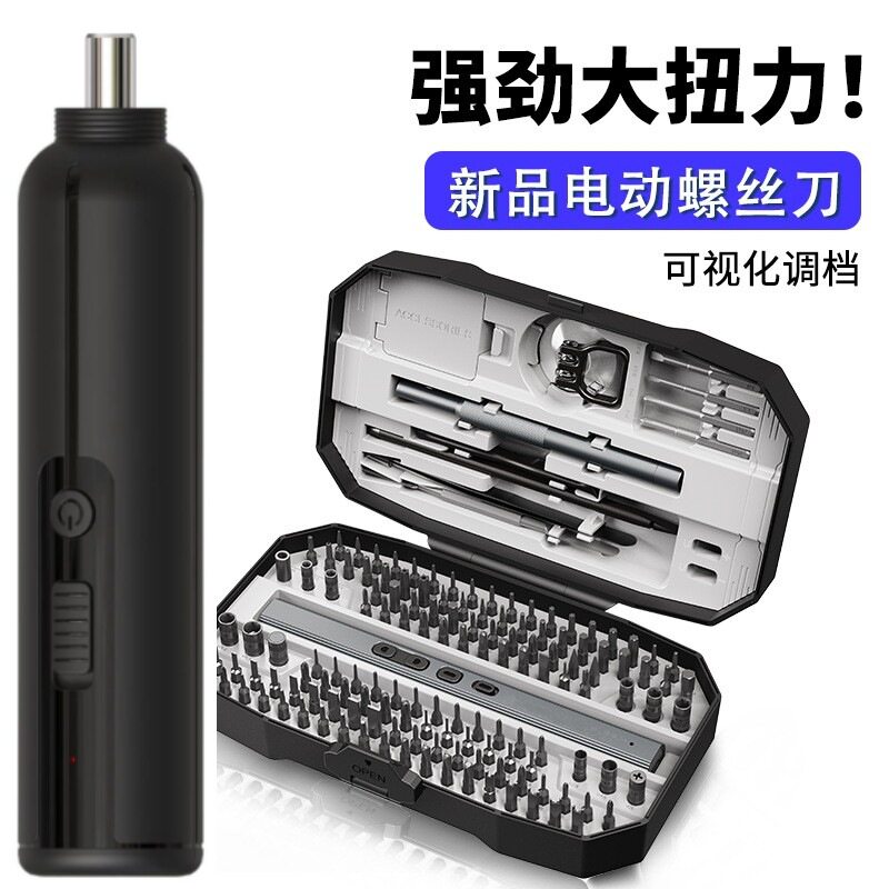 空盒子电动螺丝刀充电式小型家用螺丝批工具迷你手枪钻电起子电批图片