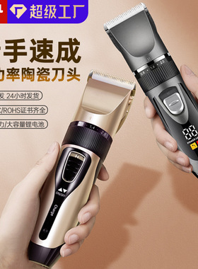 空盒子专业电动理发器剃光头理发工具发廊专用电推子雕刻油头电推