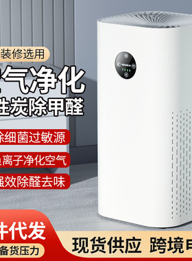 空盒子空气净化器家用净化机消毒机酒店净化器除烟除礼品跨境