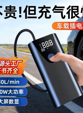 空盒子跨境车载充气泵汽车电动车电瓶车多功能便携式手持无线数显