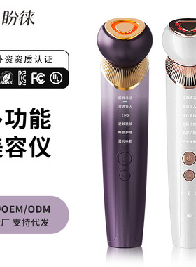 空盒子美容仪家用提拉紧致脸部导入仪温感洁面按摩仪振动美容仪V