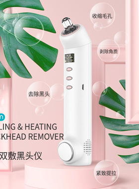 空盒子跨境清洁粉刺毛孔祛黑头洁面仪家用便携小气泡带冷热敷黑头