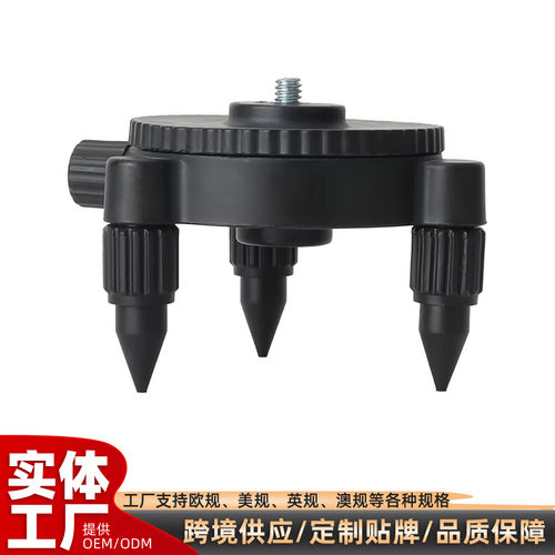 空盒子跨境 激光水平仪微调底座支架配件 红外线绿光贴墙贴地仪