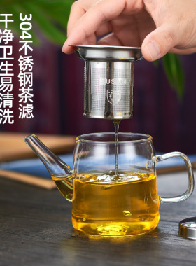 空盒子玻璃茶壶茶具不锈钢304内胆过滤泡茶壶 带把耐高温花茶壶茶
