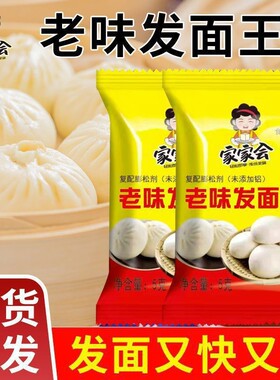 分装瓶收纳罐老味发面王酵母家用5装高性干酵母粉发面馒头包子发
