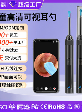 空盒子LOO无线WIFI可视掏耳勺高清内窥镜采耳工具一整套发光耳勺