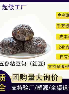 分装瓶收纳罐五谷粗粮粘豆包手工紫米杂粮包开袋即食早餐代餐饱腹