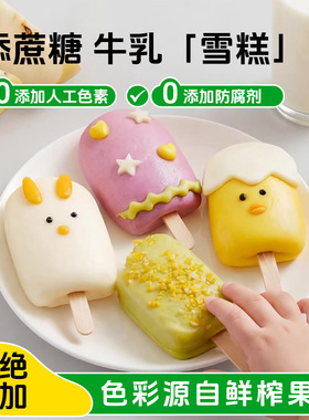 分装瓶收纳罐儿童营早餐牛乳雪糕馒头卡通包面点半成品无添加小学
