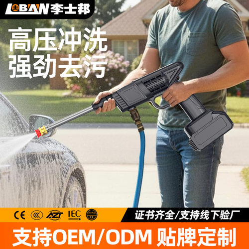 空盒子X无线洗车水枪家用大功率洗车机全自动充电式锂电洗车喷水