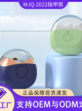 空盒子跨境全自动快速防飞溅指剪USB充电夜光照明夹磨剪指器