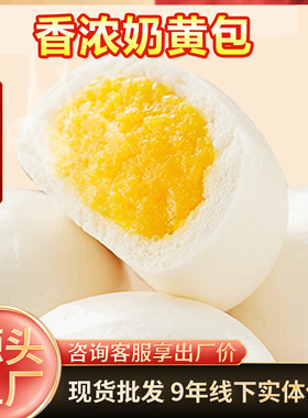 分装瓶收纳罐广式点心包子速冻半成品香浓白皮奶黄包营美味早餐包