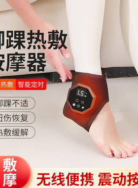 空盒子脚踝按摩器石墨烯电加热 热敷脚踝震动保暖仪跨境手脚足部