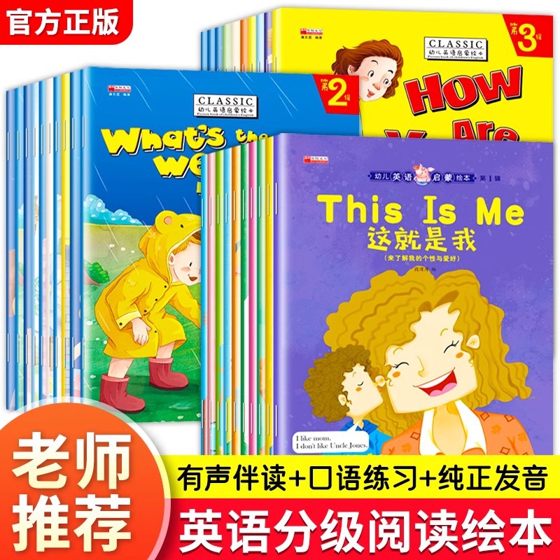 英语绘本三四五六年级分级阅读绘本小学生益智启蒙趣味英语课外书同步课堂教材书本