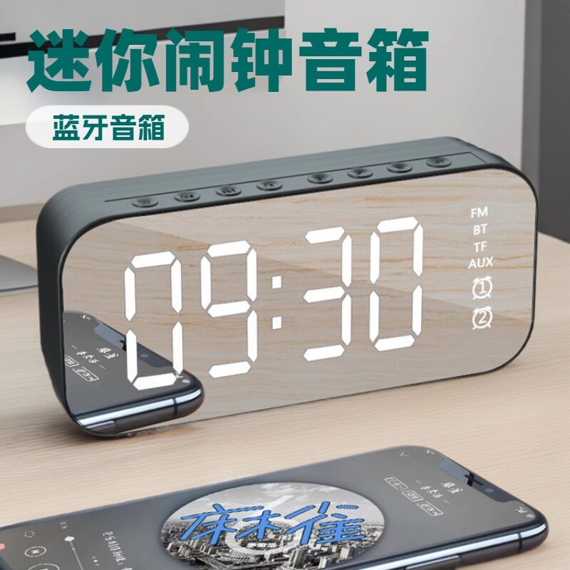 空盒子跨境时钟蓝牙音箱便捷式多功能小低音炮双闹钟音响插卡蓝牙