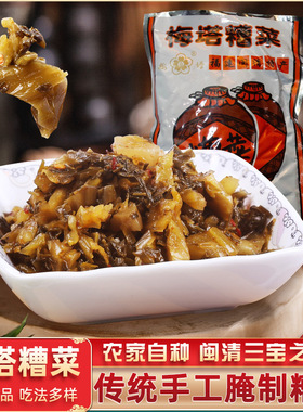 分装瓶收纳罐梅塔糟菜75*30袋福建福州闽清三宝特产酸菜酱菜芥菜