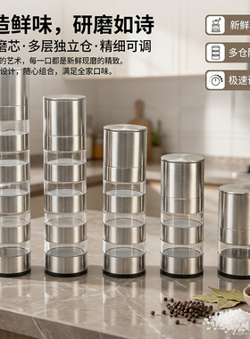 空盒子直供不锈钢胡椒磨手动研磨器多功能调料瓶研磨瓶