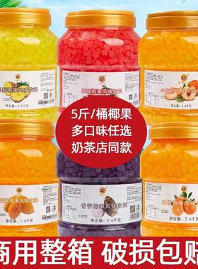 分装瓶收纳罐椰果奶茶专用珍奶茶店原材料小包装小料果椰果粒果肉