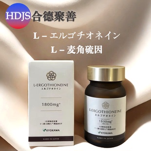 科伦永年KYOKAWA麦角硫因胶囊日本原装进口正品改善暗黄熬夜k氧糖