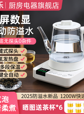 康乐全自动玻璃底部上水电热烧水壶泡茶抽水茶炉彩屏防溢2025新款