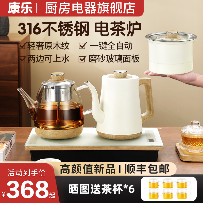 康乐316不锈钢全自动双上水壶茶台烧水泡茶一体抽水煮茶台嵌两用