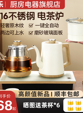 康乐316不锈钢全自动双上水壶茶台烧水泡茶一体抽水煮茶台嵌两用