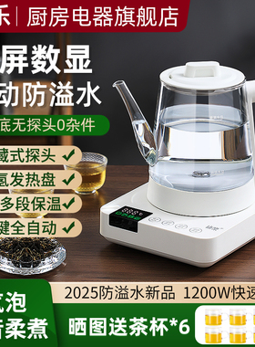 康乐全自动底部上水电热烧水壶泡茶保温彩屏高水位防溢水2025新款