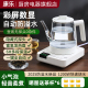 康乐全自动底部上水电热烧水壶泡茶保温彩屏高水位防溢水2025新款