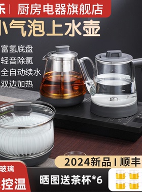 康乐全自动底部双上水电热水壶玻璃烧水壶茶台一体嵌入泡茶煮茶器