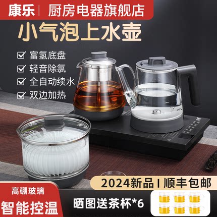 康乐全自动底部双上水电热水壶玻璃烧水壶茶台一体嵌入泡茶煮茶器