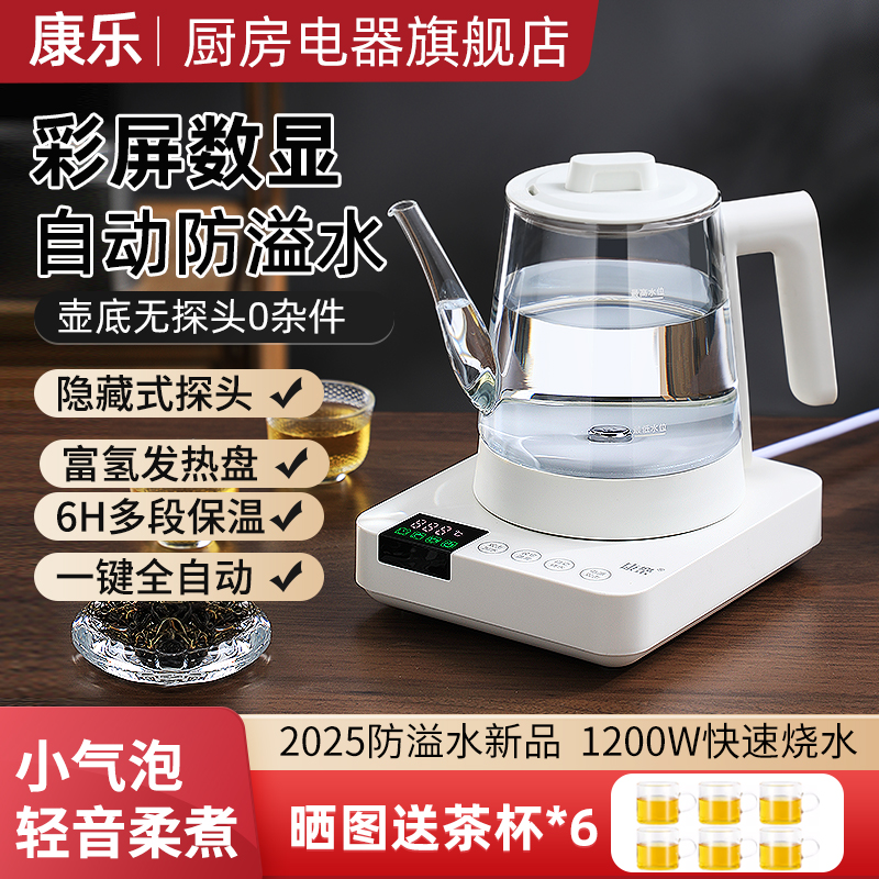康乐小气泡全自动上水壶