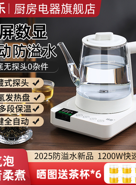 康乐小气泡底部自动上水电热水壶烧水泡茶壶专用家用烧水抽水一体