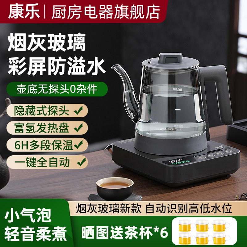 康乐智能全自动底部上水电热水壶烧水抽水一体机茶台泡茶专用2026