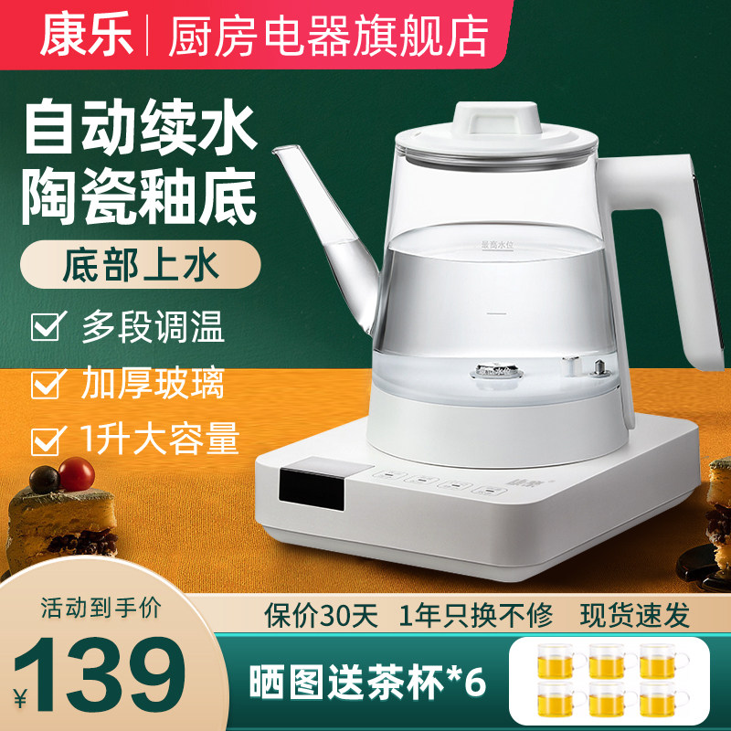 康乐全自动底部上水壶电热水壶玻璃烧水壶家用抽水泡茶恒温电茶炉