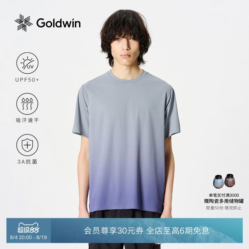 越野跑跑步防晒速干短袖T恤