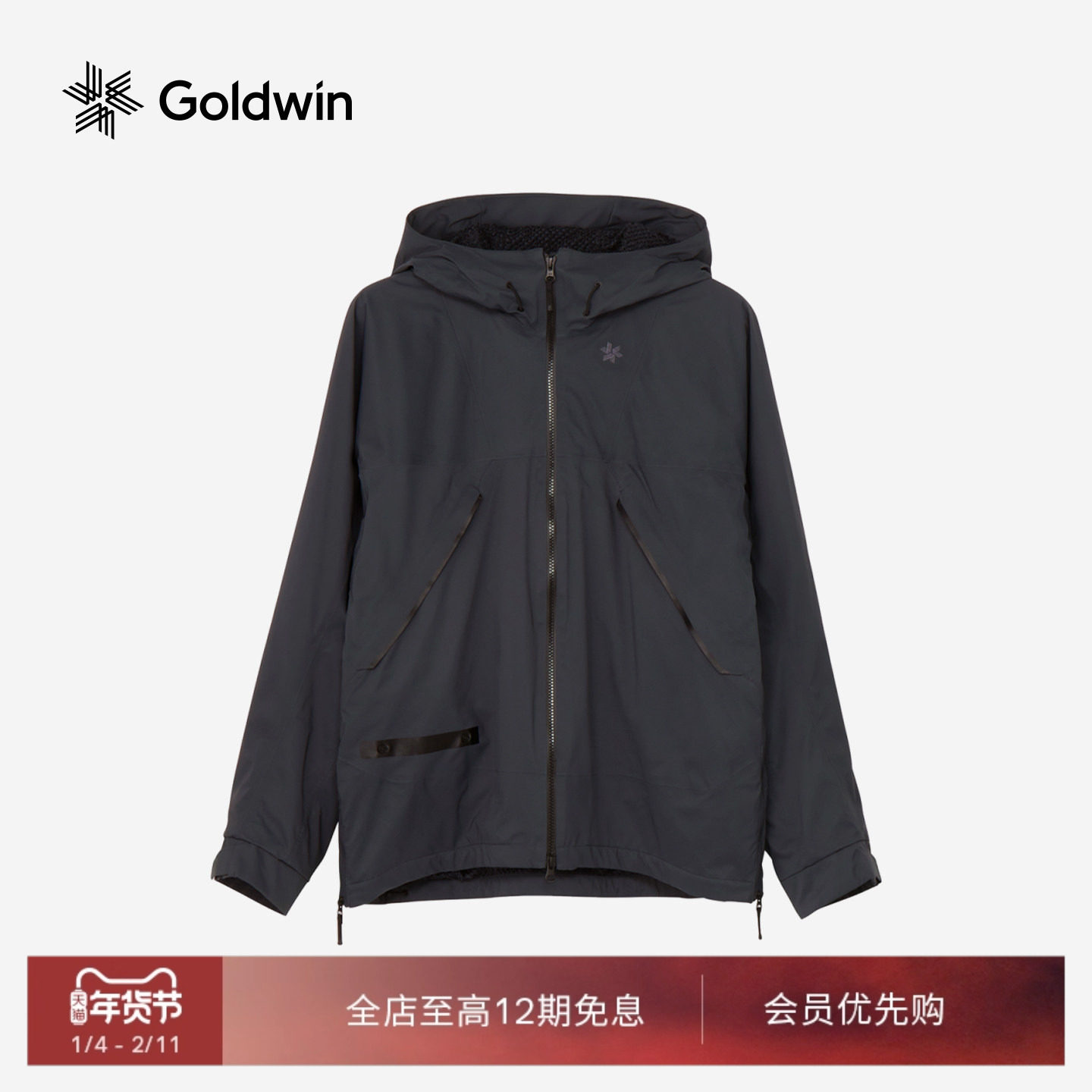 Goldwin 户外保暖夹克微抓绒内层防水透湿软壳男女款,户外/登山/野营/旅行用品,抓绒衣,淘宝优惠券,粉丝福利购,淘宝优惠卷
