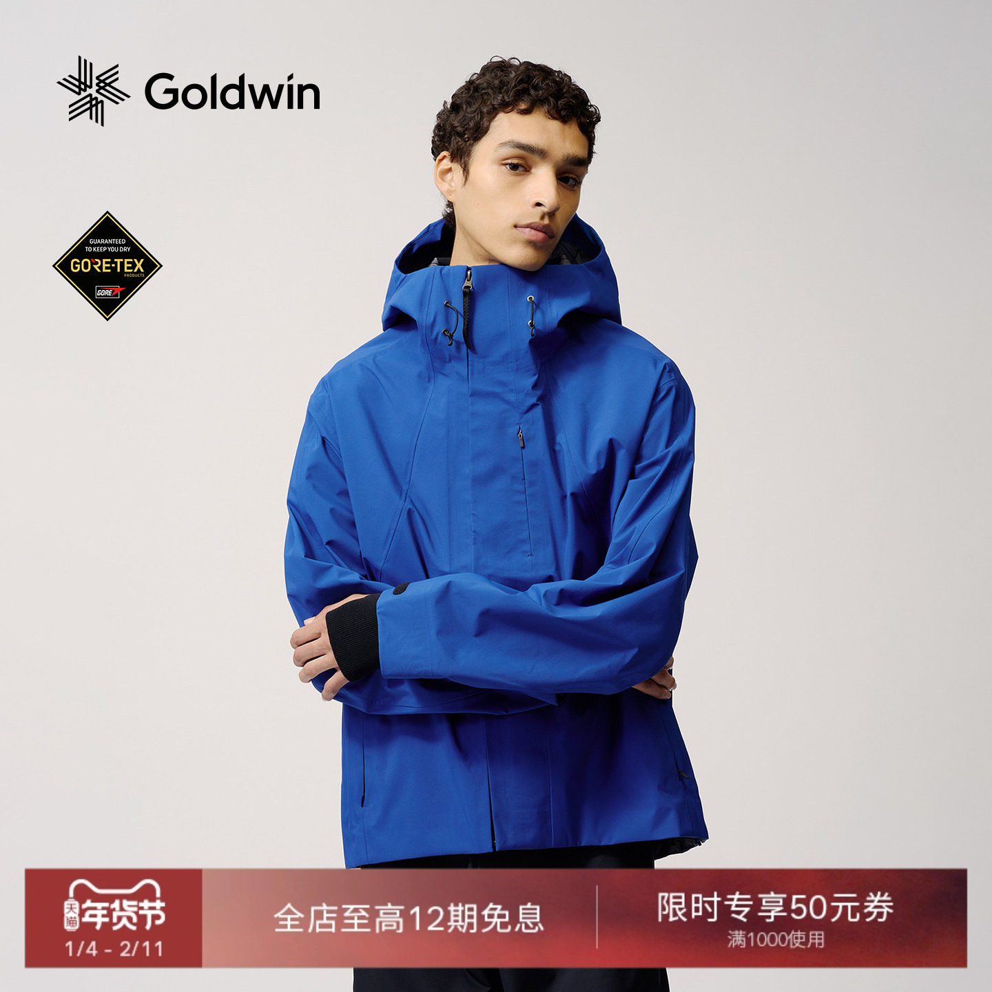 【Goldwin0】GORE-TEX 3L夹克户外防水透湿宽松硬壳短外套男女款,户外/登山/野营/旅行用品,户外休闲衣,淘宝优惠券,粉丝福利购,淘宝优惠卷