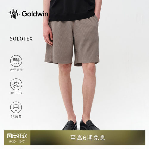 Goldwin抗菌速干SOLOTEX短裤
