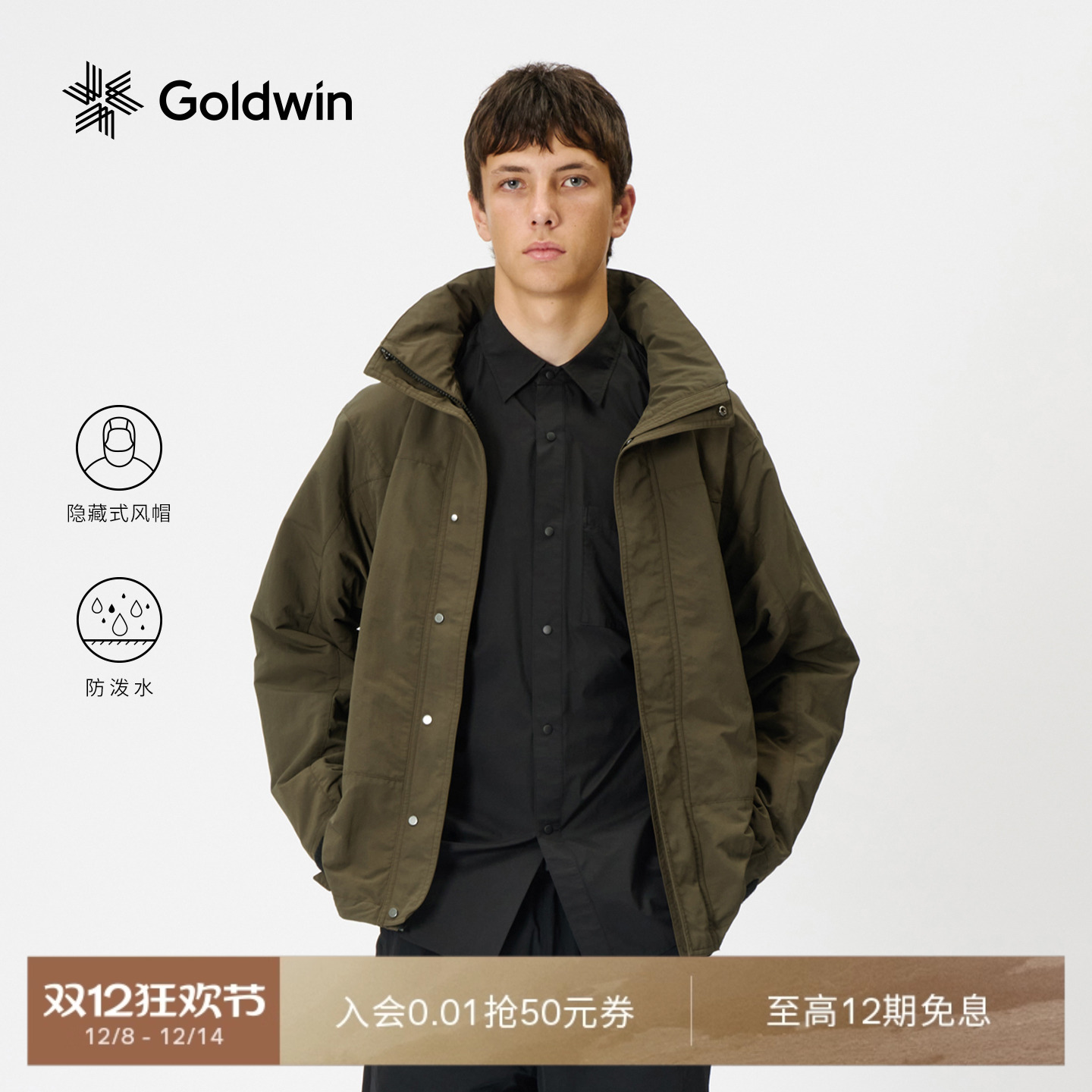 Goldwin原液着色工装抓绒夹克