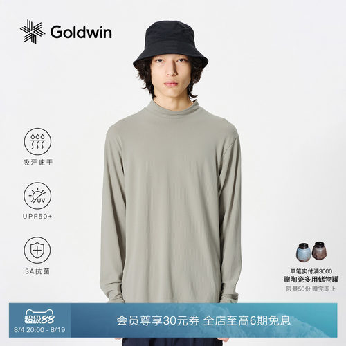 Goldwin速干抗菌防晒运动长袖T恤