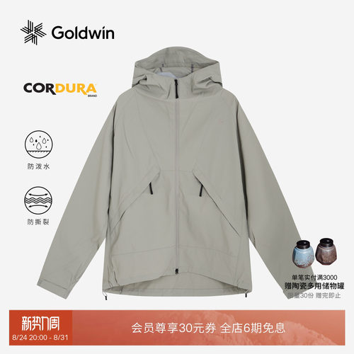 Goldwin防泼水夹克CORDURA