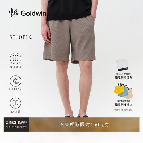 Goldwin抗菌速干SOLOTEX短裤