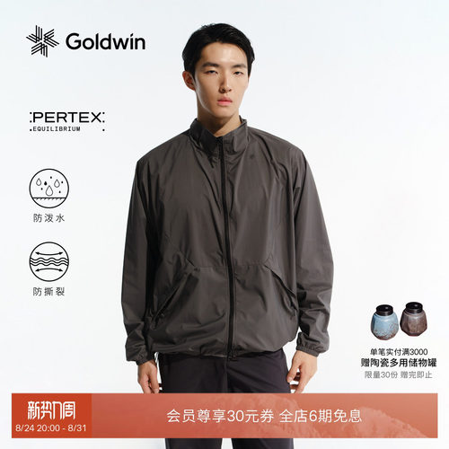 Goldwin防泼水轻量夹克Pertex
