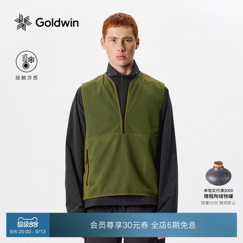 Goldwin接触凉感网眼马甲机能