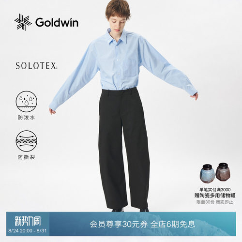 【早秋新品】Goldwin女士防泼水弯刀裤休闲防撕裂桶状裤宽松长裤