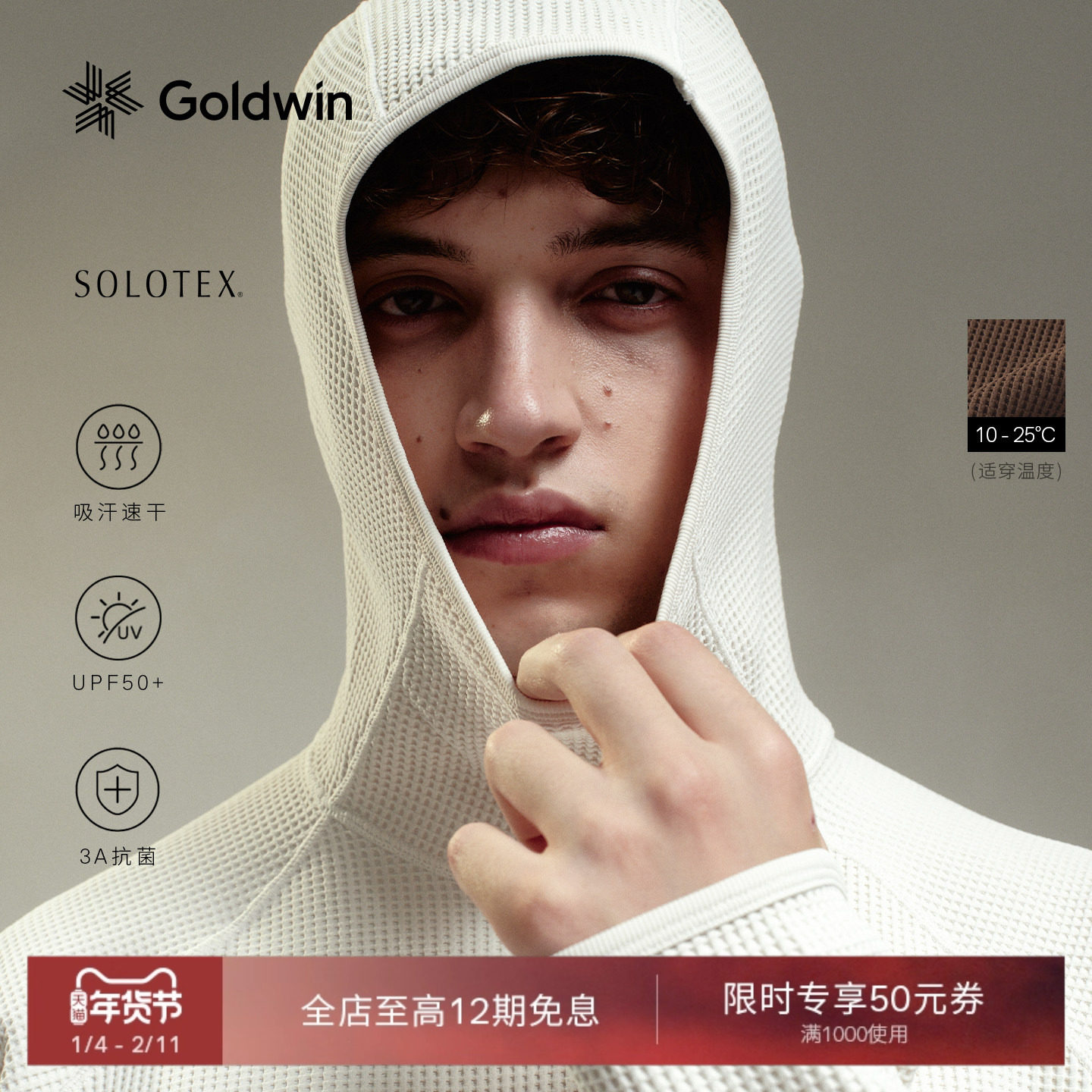 Goldwin秋冬SOLOTEX华夫格轻量长袖吸汗速干防晒套头衫男女同款,户外/登山/野营/旅行用品,户外休闲衣,淘宝优惠券,粉丝福利购,淘宝优惠卷