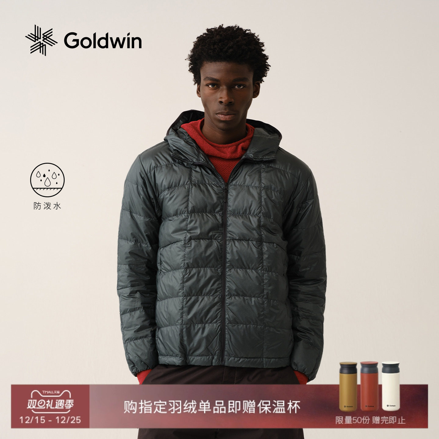 Goldwin24秋冬新品轻量羽绒连帽
