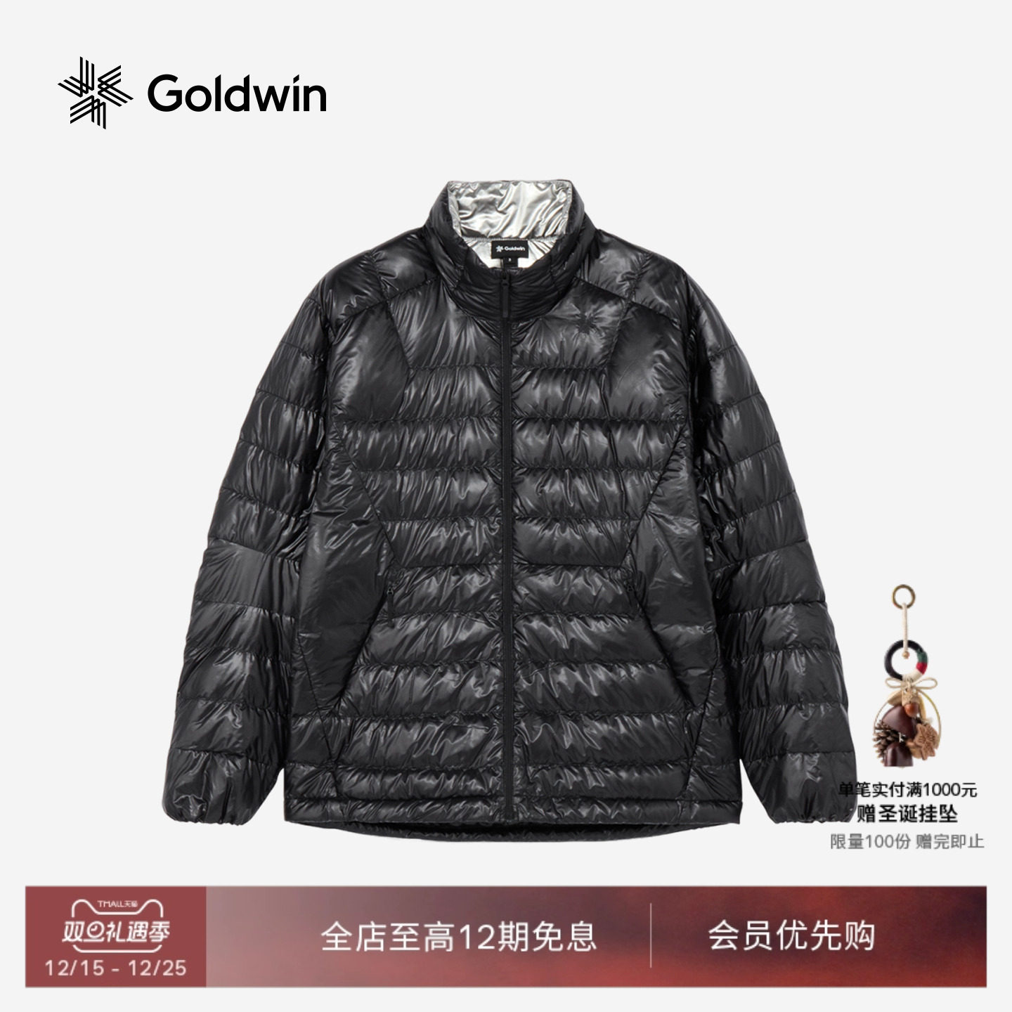 Goldwin户外立领排骨羽绒外套